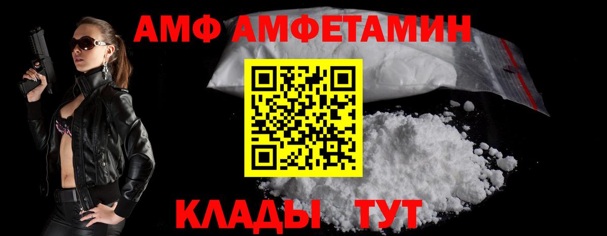 Амфетамин VHQ Ногинск