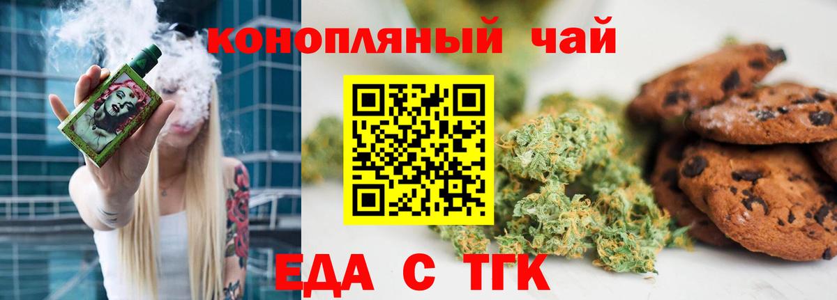 Ногинск  Еда ТГК марихуана  Вход с VPN 