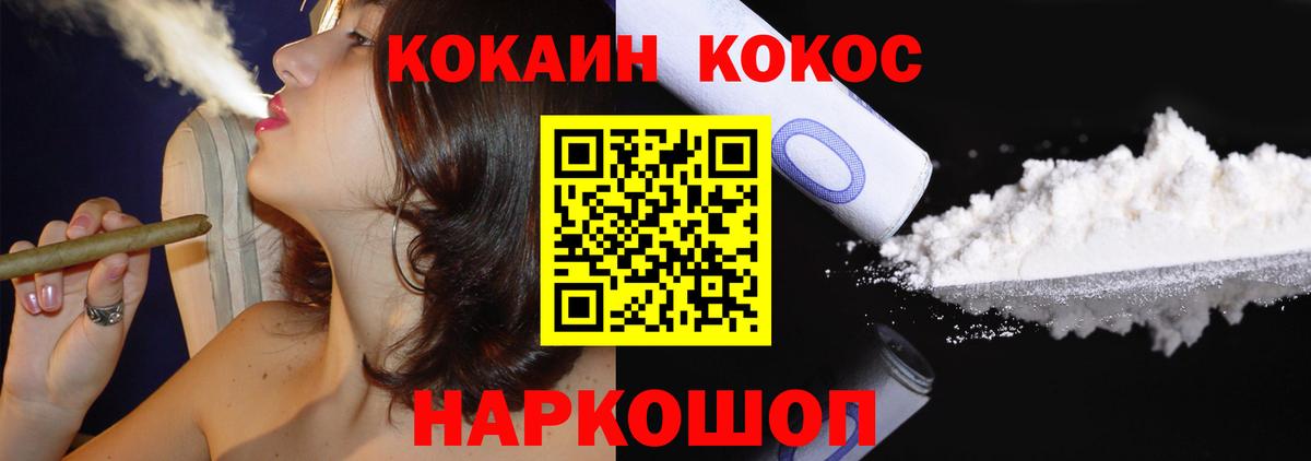 Ногинск  Кокаин 98%  Вход с VPN  COCAIN  Кокаин Эквадор 