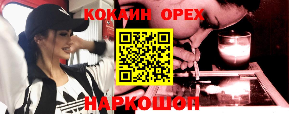 COCAIN 99% Ногинск
