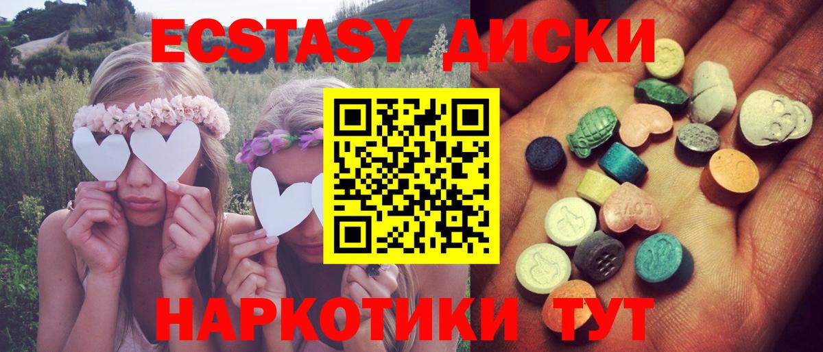 Экстази 300 mg  Вход с VPN  ЭКСТАЗИ TESLA  Ногинск 