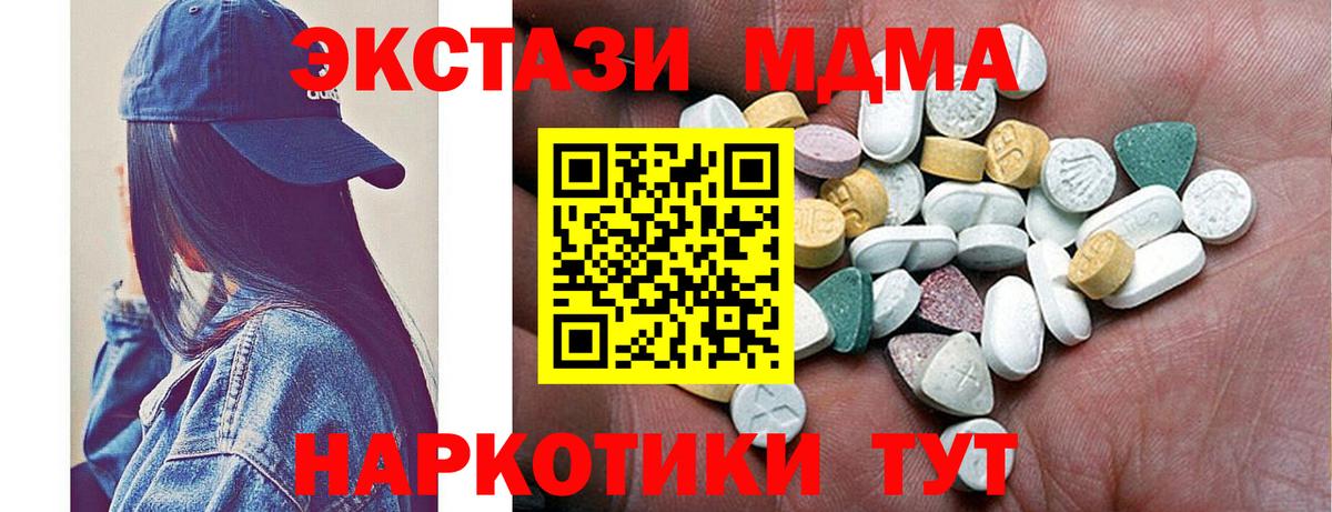 ЭКСТАЗИ ешки Ногинск