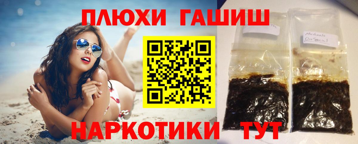 ГАШИШ  ГАШ AMNESIA HAZE  Ногинск  Вход с VPN  ГАШИШ Ice-O-Lator 