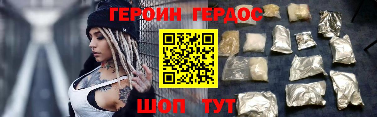 Героин Афган Ногинск