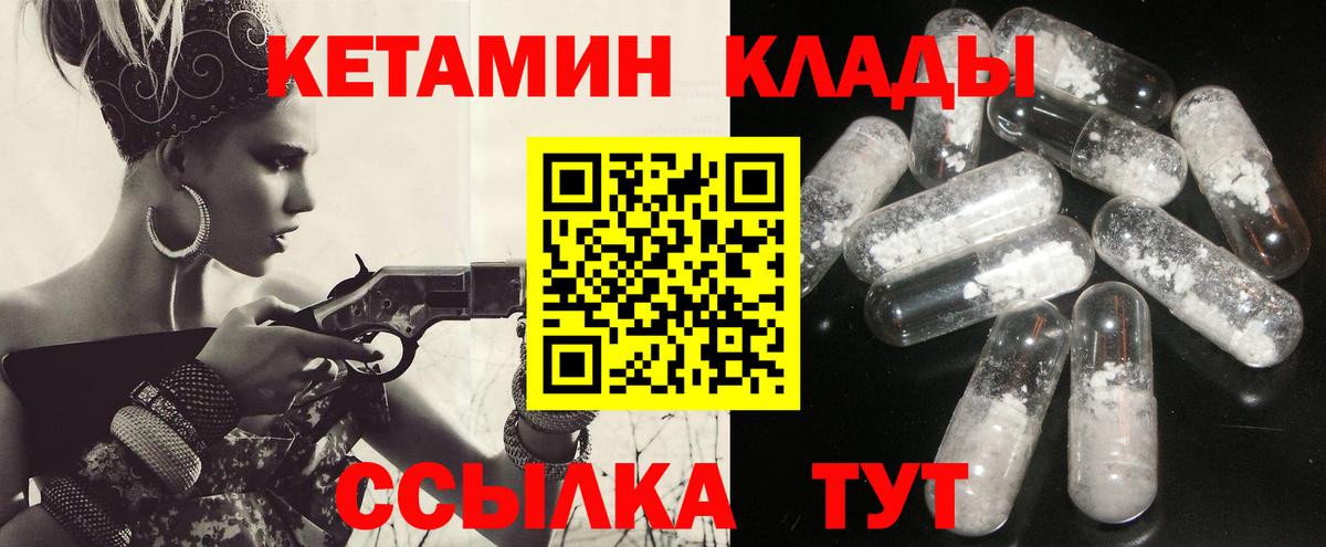 КЕТАМИН VHQ  Вход с VPN  Ногинск 