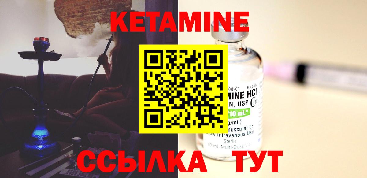КЕТАМИН VHQ Ногинск