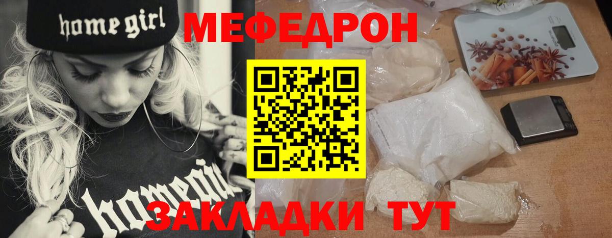 Мефедрон  Ногинск