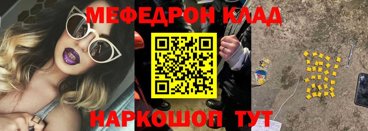 МЯУ-МЯУ кристаллы  МЕФ VHQ  Мефедрон  Вход с VPN  Мефедрон  Ногинск 