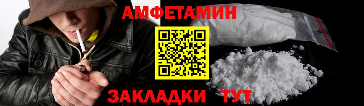 МЕТАМФЕТАМИН Methamphetamine Ногинск