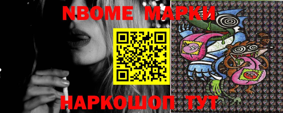 Ногинск  Марки N-bome 1,5мг  Марки NBOMe  Марки N-bome 1,5мг  Вход с VPN 