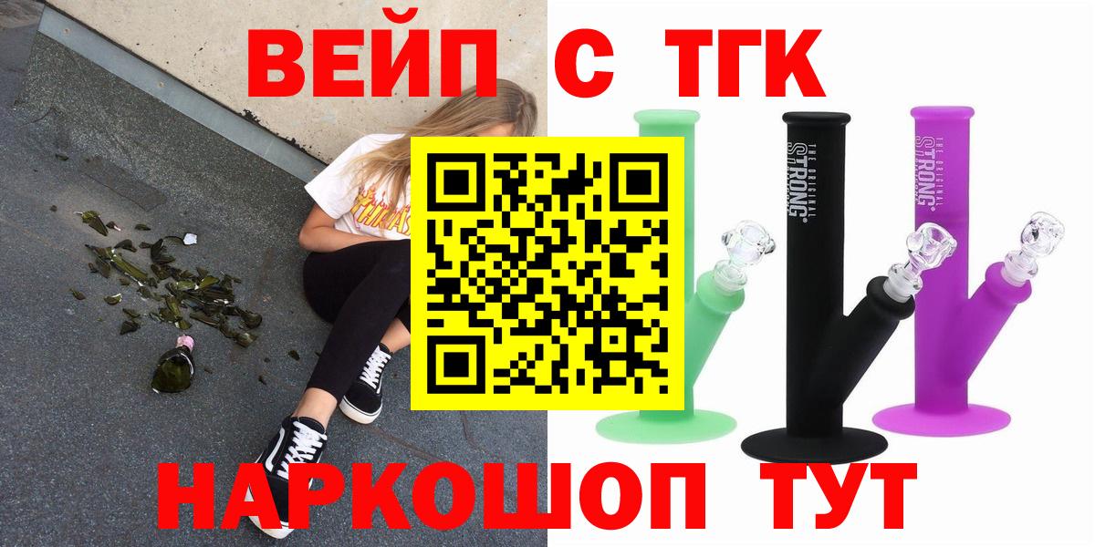 Дистиллят ТГК Wax  ТГК THC oil  Ногинск  Вход с VPN 
