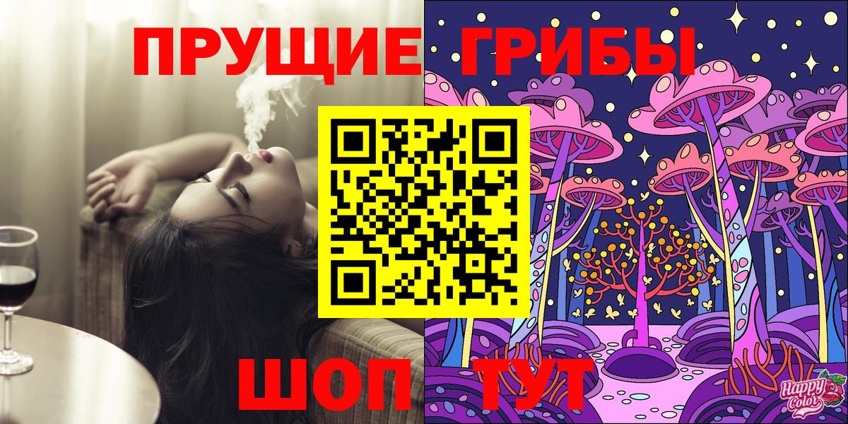 Галлюциногенные грибы MAGIC MUSHROOMS  Вход с VPN  Ногинск 